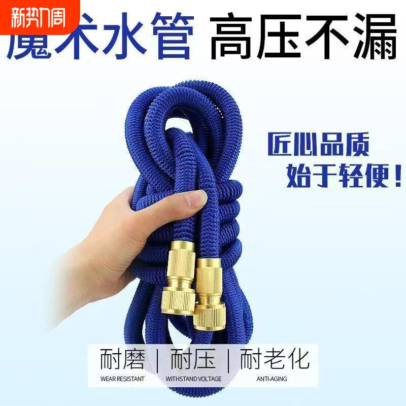 伸缩水管软管高压洗车水枪家用冲洗汽车浇花工具耐用易收纳魔术管