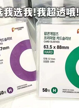 升级高透加厚20丝爆米花卡膜