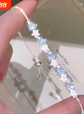 【星河】轻奢甜美蓝色星星手链女闪钻精致百搭手饰高级感饰品