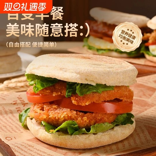 全麦麦芬面包早餐代餐饱腹全麦点心可DIY组合