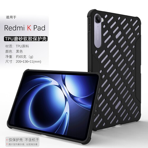 适用于小米红米K Pad平板保护套redmi kpad电脑保护壳8.8寸TPU电竞游戏镂空散热气囊防摔平板外壳新款