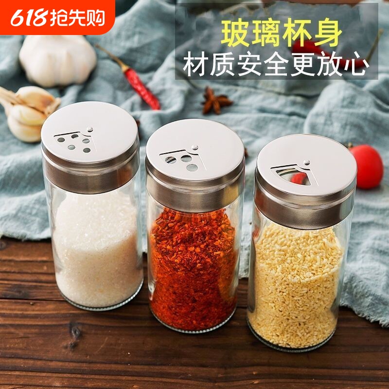 调料瓶调味罐套装调料收纳盒烧烤撒料瓶厨房用品家用佐料盐撒粉罐