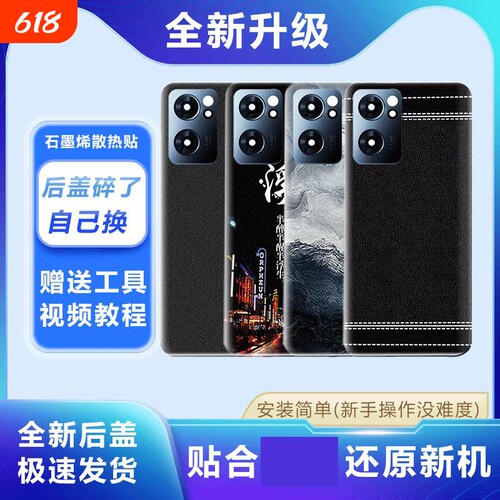 适用OPPOReno7/Pro塑料后盖替换