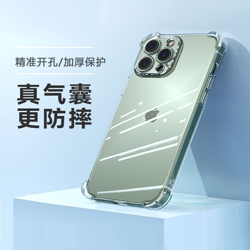 适用苹果系列硅胶透明气囊防摔