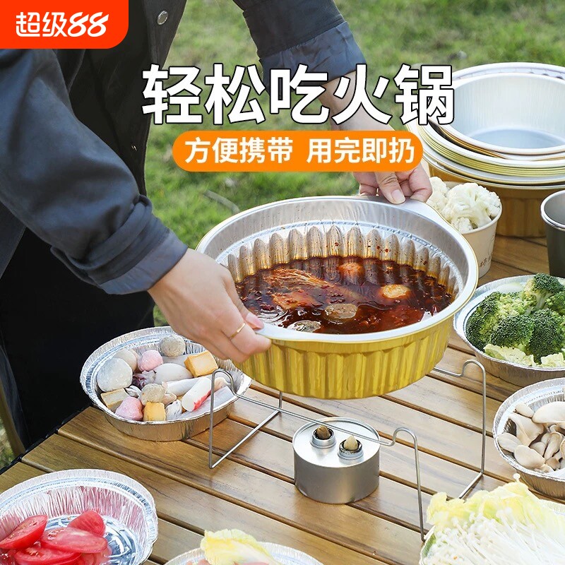 一次性火锅锅具户外铝箔锡纸锅野餐家用卡式炉小火锅食品级加热