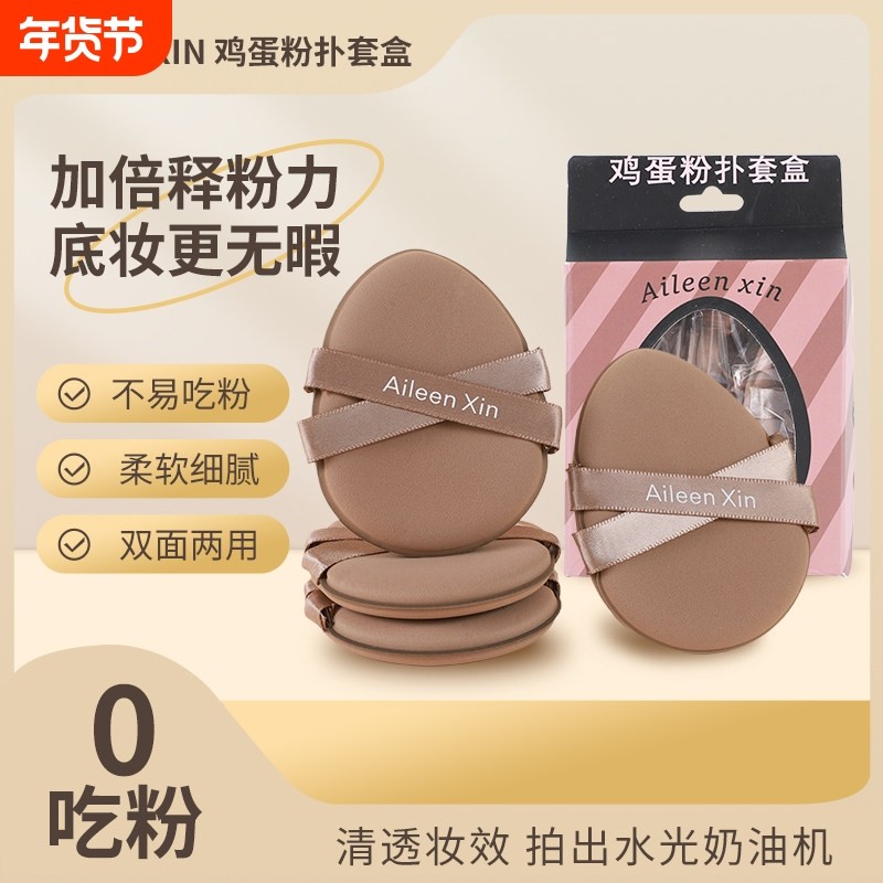 超软双绷带粉扑不吃粉干湿两用加厚化妆师专用粉底液粉扑服帖细腻,彩妆/香水/美妆工具,美妆蛋/扑/海绵,淘宝优惠券,粉丝福利购,淘宝优惠卷