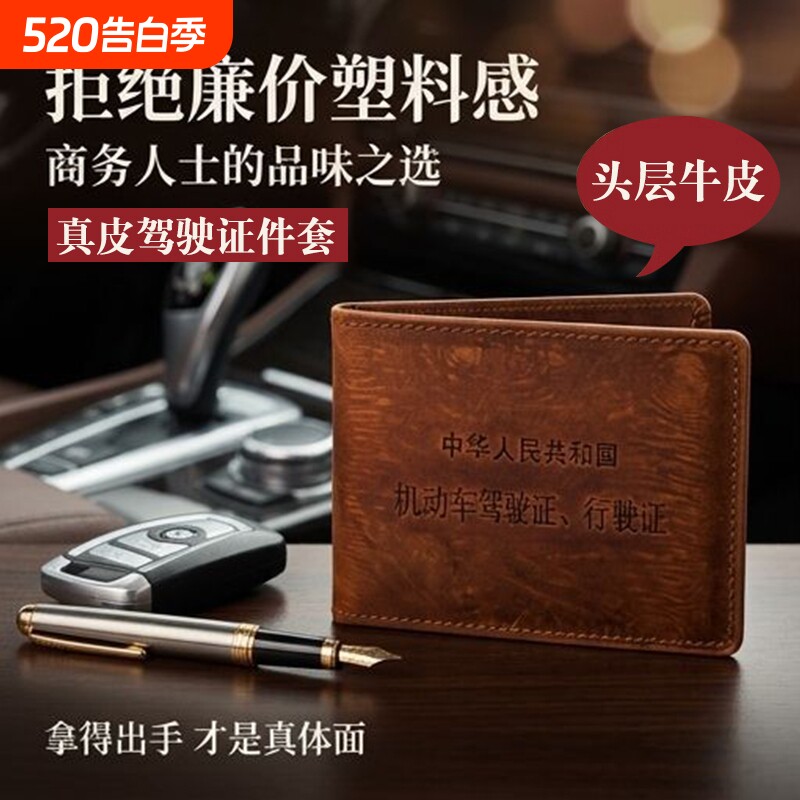 头层牛皮驾驶证保护套男真皮个性卡夹卡包多功能驾驶证件套保护套