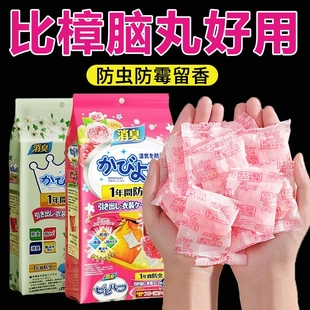 花香樟脑丸衣柜除味留香衣物防虫驱虫防霉包防蟑螂球防蛀片除螨片
