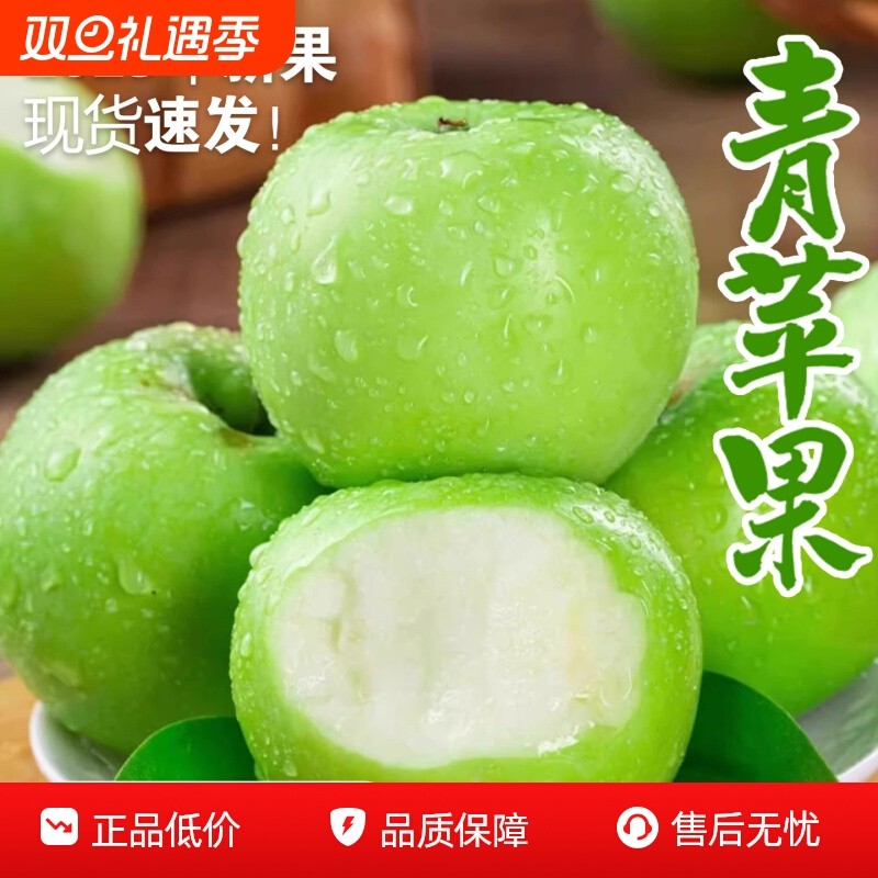澳洲青苹果新鲜水果孕妇高酸应季低糖榨汁酸甜现摘青苹果