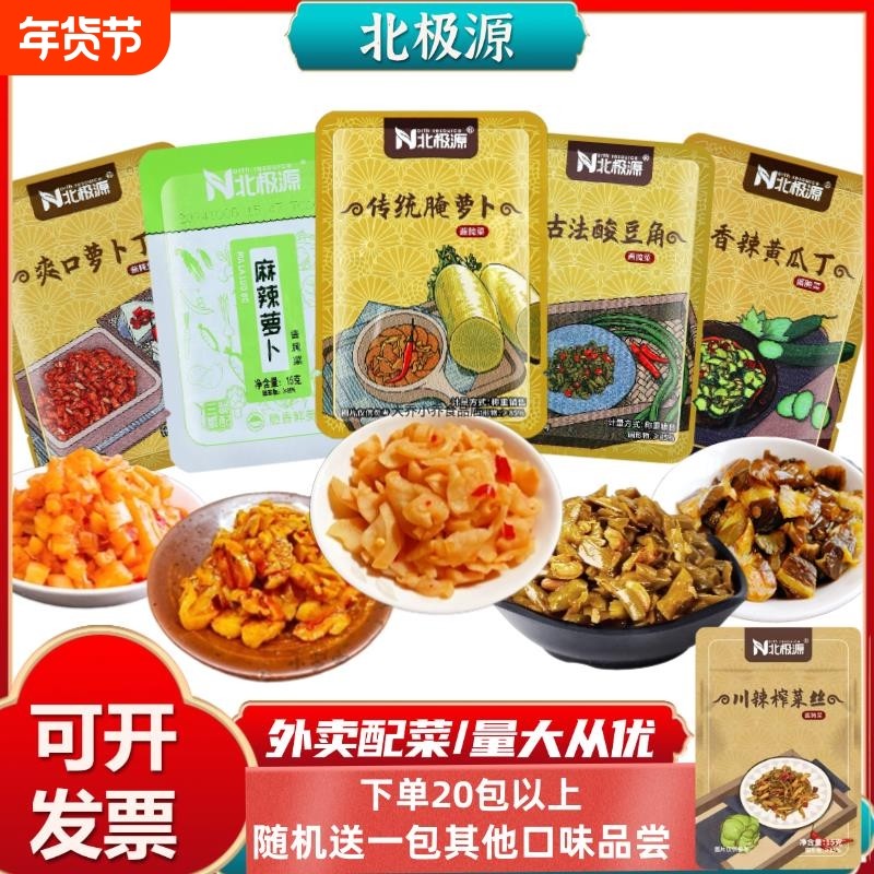 麻辣传统腌萝卜古法酸豆角爽口萝卜黄瓜丁15g小袋咸菜整箱,水产肉类/新鲜蔬果/熟食,酱菜/下饭菜/外婆菜,淘宝优惠券,粉丝福利购,淘宝优惠卷