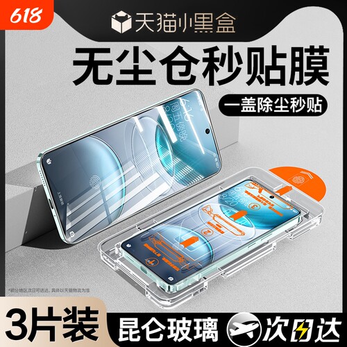 [升级无尘舱]适用vivo手机钢化膜