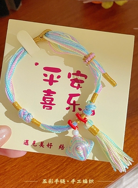 端午节五彩绳小粽子流苏轮回手绳手工编织手链五色线编绳儿童手串