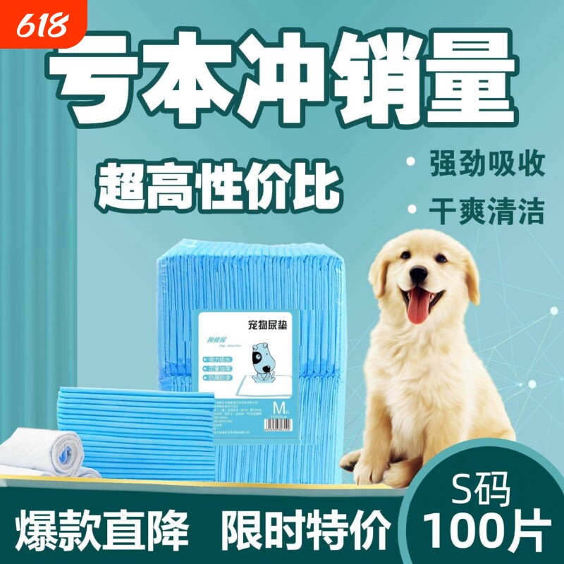 宠物尿垫狗狗隔尿垫加厚除臭吸水护理垫尿片一次性引导上厕所定点