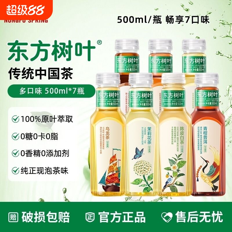 农夫山泉东方树叶青柑普洱500ml图片