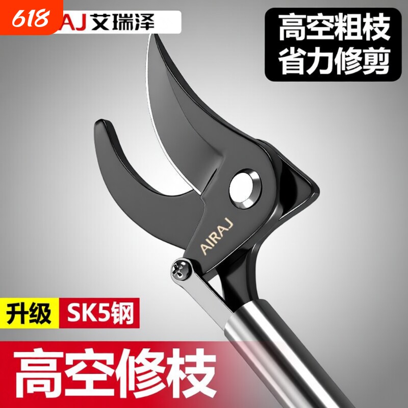 高枝剪高空修枝剪伸缩杆不锈钢修剪高枝果树剪树枝专用剪刀摘果