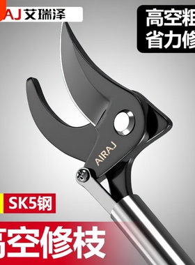 高枝剪高空修枝剪伸缩杆不锈钢修剪高枝果树剪树枝专用剪刀摘果