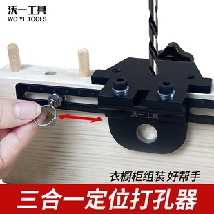 紧固件工具 沃一三合一开孔器定位钻孔偏心轮木榫家具拼接橱柜安装