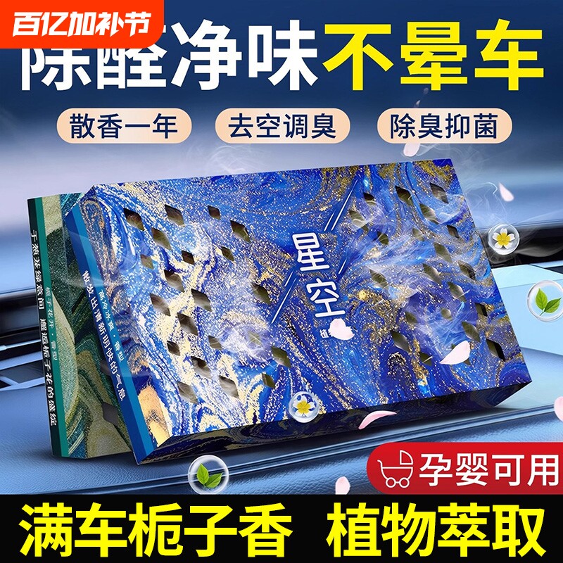 车载香薰2025新款汽车车内固体香膏持久留香栀子花男女高级感淡香