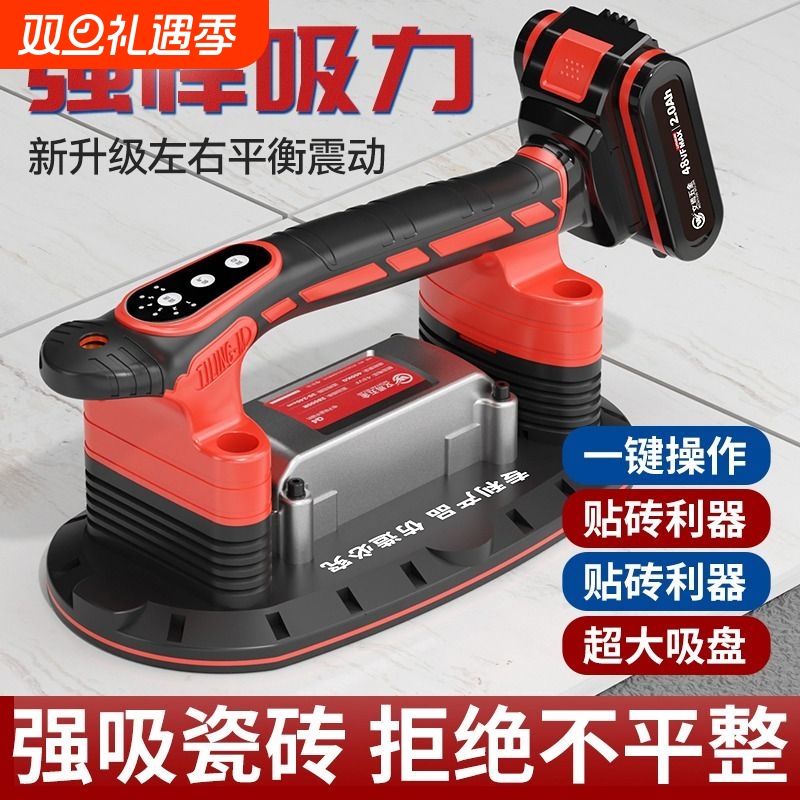 电动大功率瓷砖平铺机