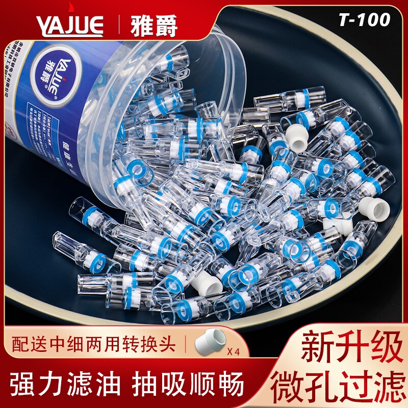 微孔过滤一口见效烟嘴过滤强效图片