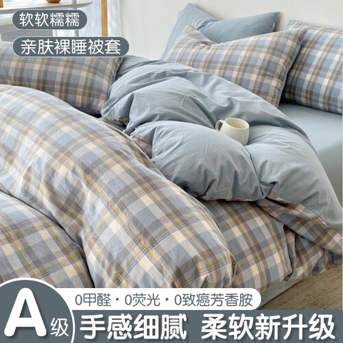 母婴级被套不起球不掉色可裸睡