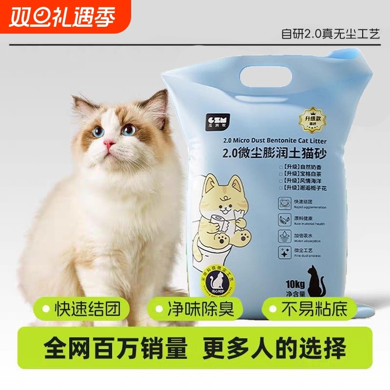 柠檬猫砂净味除臭结团猫沙膨润土双色除臭粒低尘猫砂20斤猫咪用品