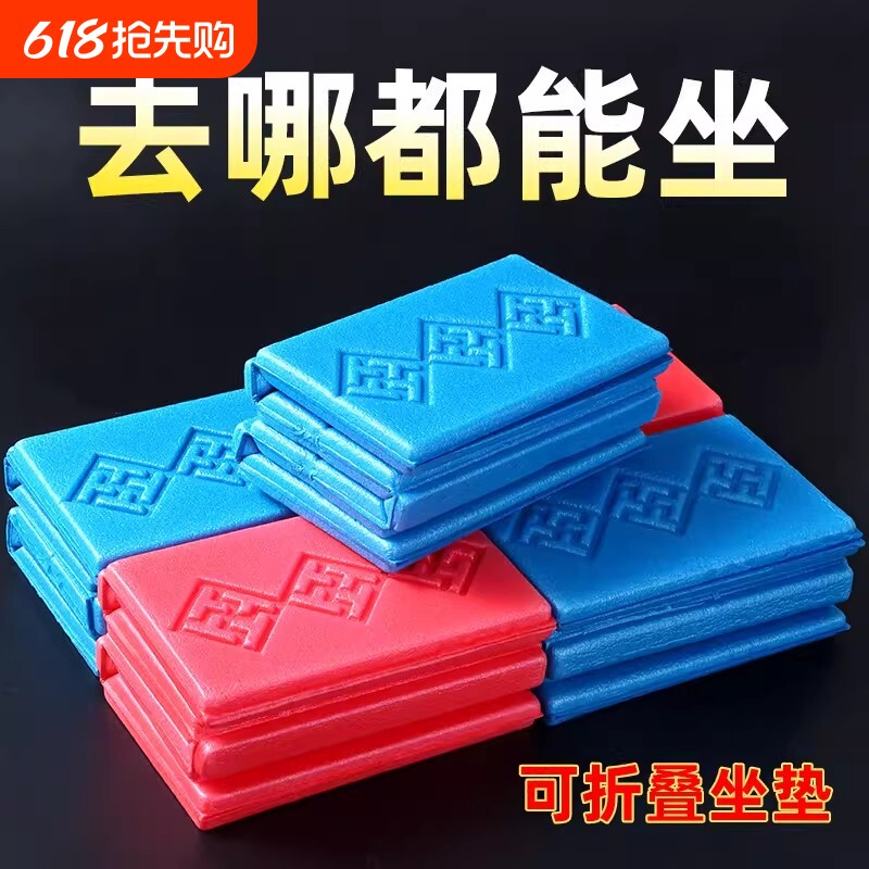 户外坐垫便携折叠外出公交车随身防潮泡沫垫草地上野外加厚屁垫子