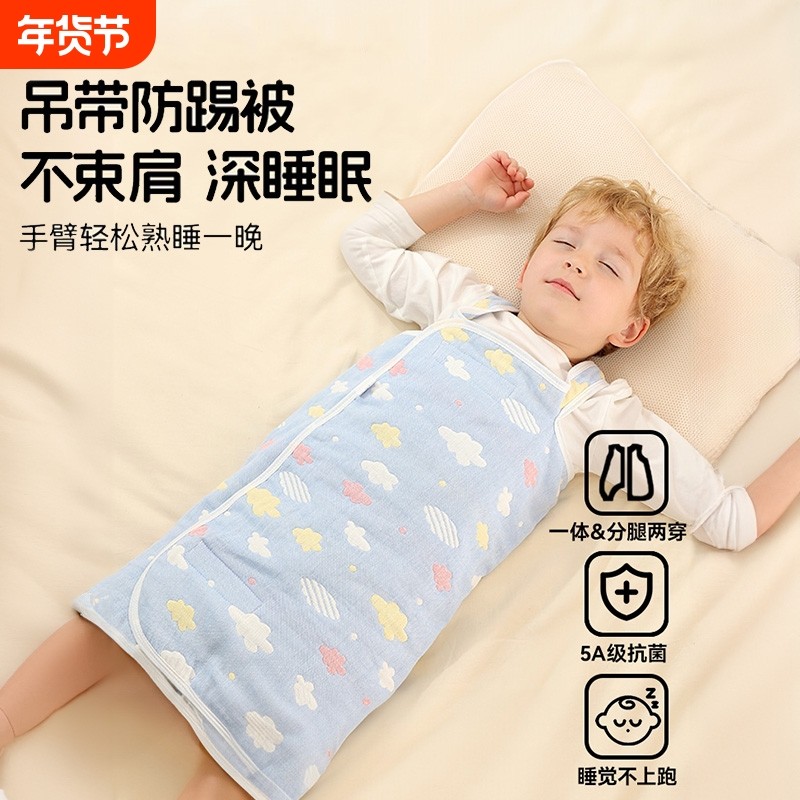 睡袋宝宝肚兜护肚背心防着凉春秋四季婴儿童睡觉防踢被子神器夏天,婴童用品,睡袋/防踢被,淘宝优惠券,粉丝福利购,淘宝优惠卷
