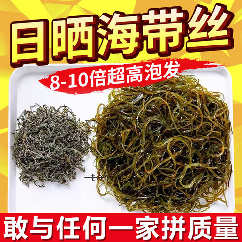 海带丝干货1斤5斤小包装厚昆布丝凉拌菜商用批发海藻新鲜海洋美味