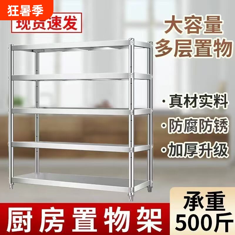 厨房置物架落地收纳架储物架多层微波炉货架四层架子简易金属三层