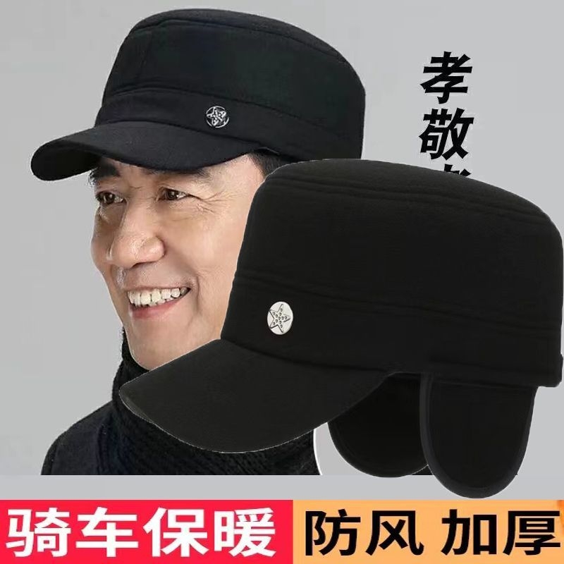 中老年人帽子男士冬天爸爸平顶帽老人帽秋冬季保暖老头帽护耳黑色