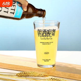 喝死拉倒杯子趣味网红杯创意啤酒杯商用品脱杯扎啤玻璃精酿啤酒杯