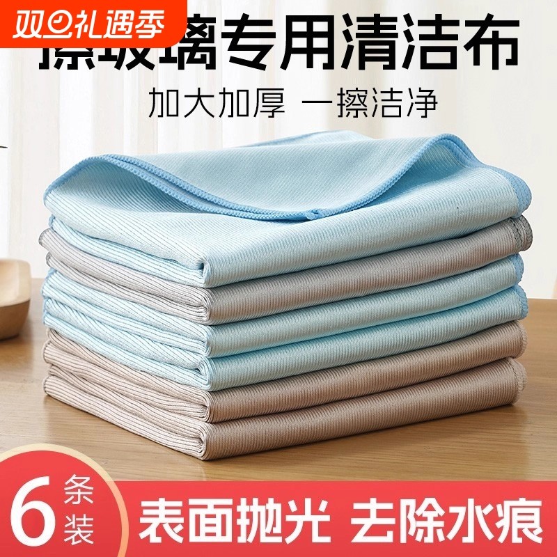 擦玻璃抹布保洁专用吸水擦镜子神器清洁干湿两用擦车毛巾水渍双面
