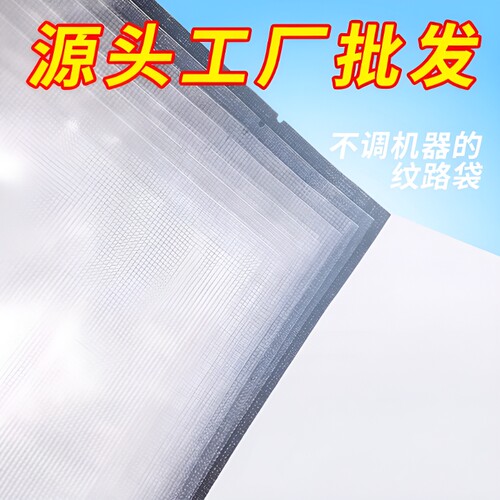 漏气包退纹路袋路逍遥工厂直销