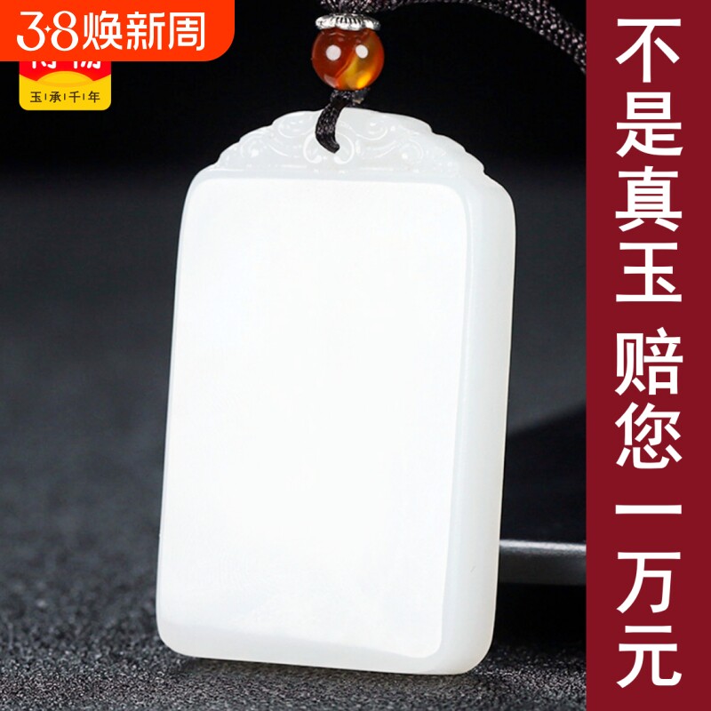 天然新疆和田市羊脂白方解石白玉平安无事牌玉石吊坠男款玉坠203