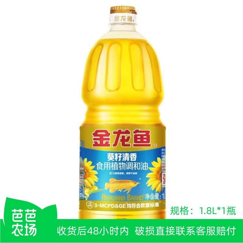 【芭芭农场】金龙鱼葵籽清香食用植物调和油1.8L新老包装随机发货,粮油调味/速食/干货/烘焙,大豆油,淘宝优惠券,粉丝福利购,淘宝优惠卷