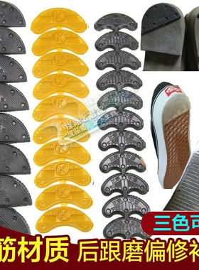 耐磨山花牛筋修补鞋材料