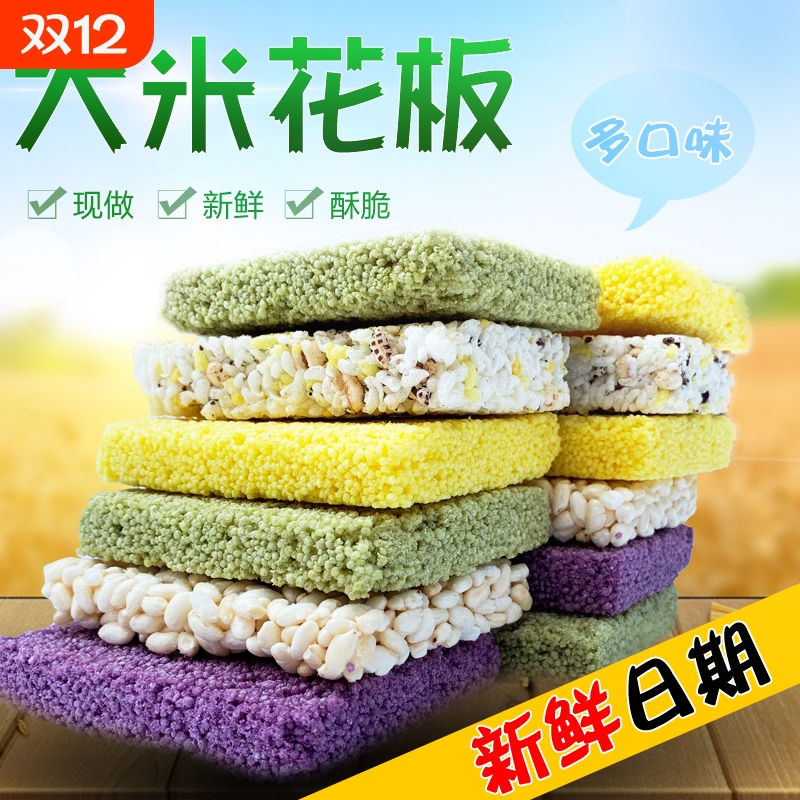 传统老式米花糖爆米花大米花板炒米板小米酥膨化小吃零食500g玉米