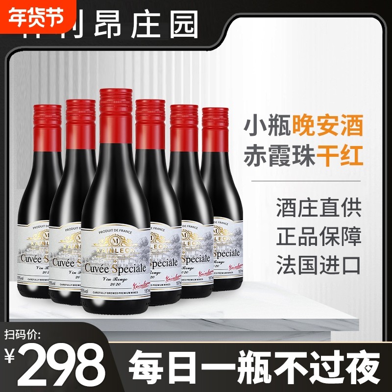 小瓶红酒15度赤霞珠干红葡萄酒小酒礼盒装187ml正品国产瓶装酒庄,酒类,干红静态葡萄酒,淘宝优惠券,粉丝福利购,淘宝优惠卷
