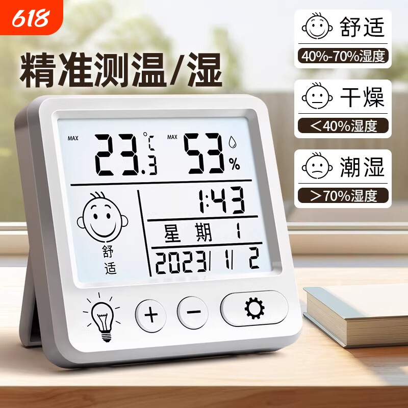 湿度计精准家用室内高精度电子温度计表闹钟显示日历充电款温湿度