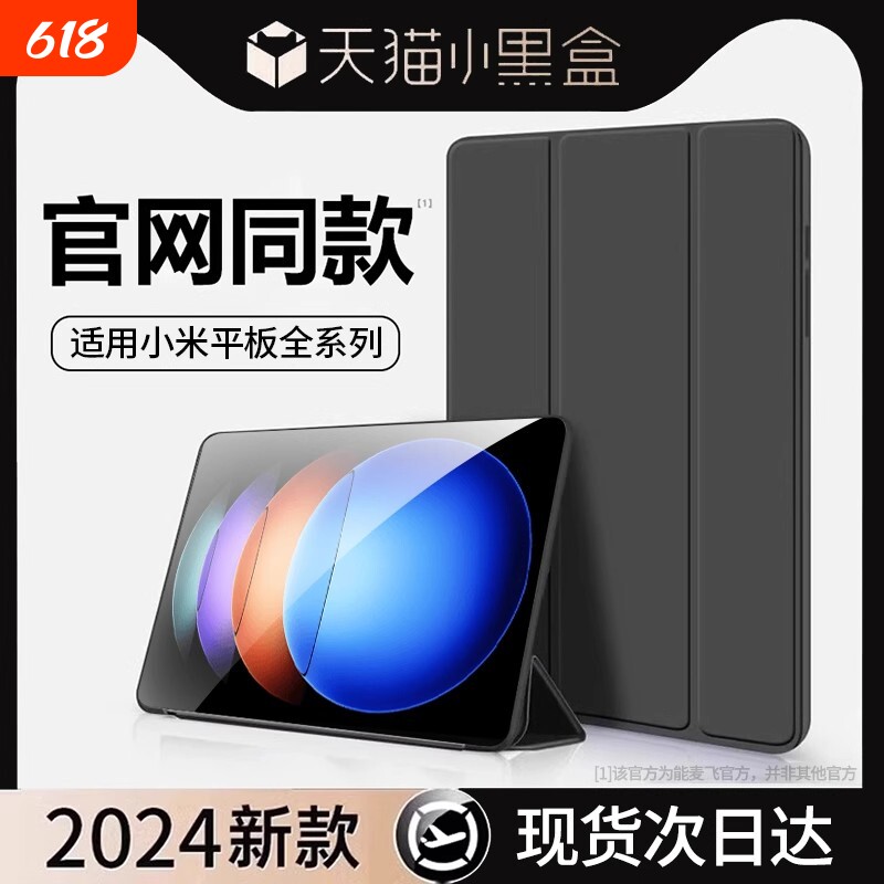 zpv适用小米平板7保护套7pro6保护壳7spro5新款红米kpad电脑8.8英寸全包7ultra硅胶红米padpro/se外壳6max