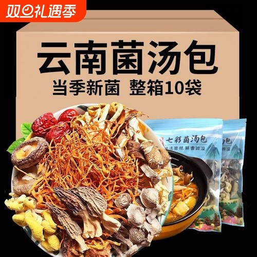 七彩菌汤包松茸鲜香60g