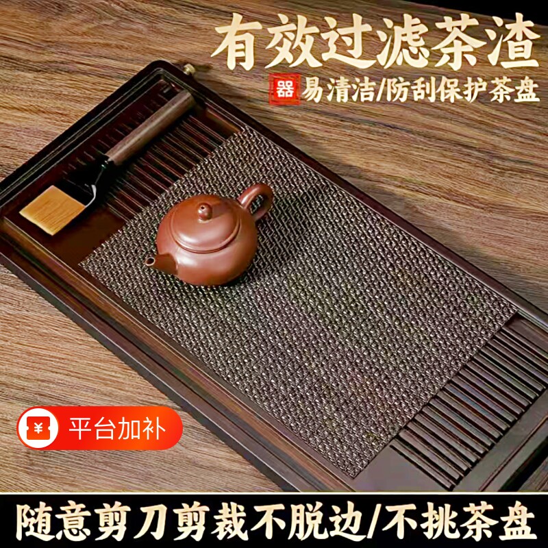 茶席垫子沥水桌布茶盘滤网竹编轻奢高端过滤功夫茶垫配件桌垫茶具