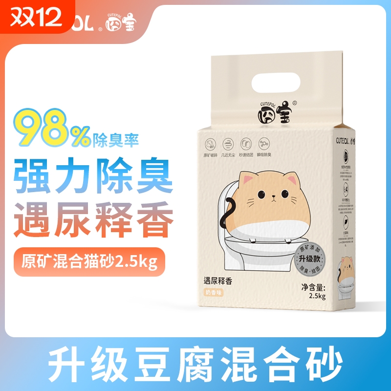 矿石混合猫砂20斤装|269人收藏