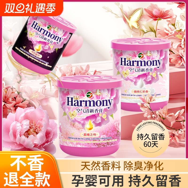 固体空气清新剂持久留香家用室内卫生间香薰香膏厕所除臭神器香氛