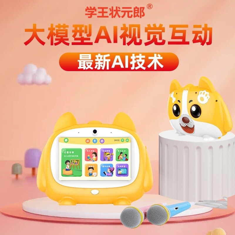 学王状元郎智能早教机婴幼儿益智启蒙机带话筒大屏AI学习机AI互动机器人宝宝英语拼音点读机护眼