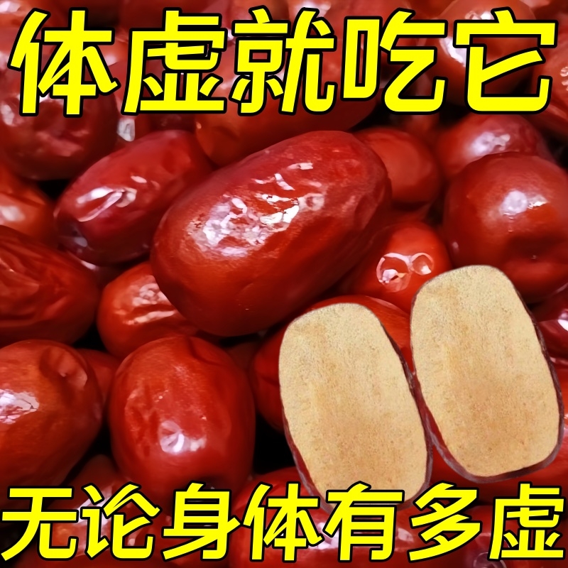 新疆红枣特级大枣和田特产大红枣官方旗舰店一级优质灰枣优选零食