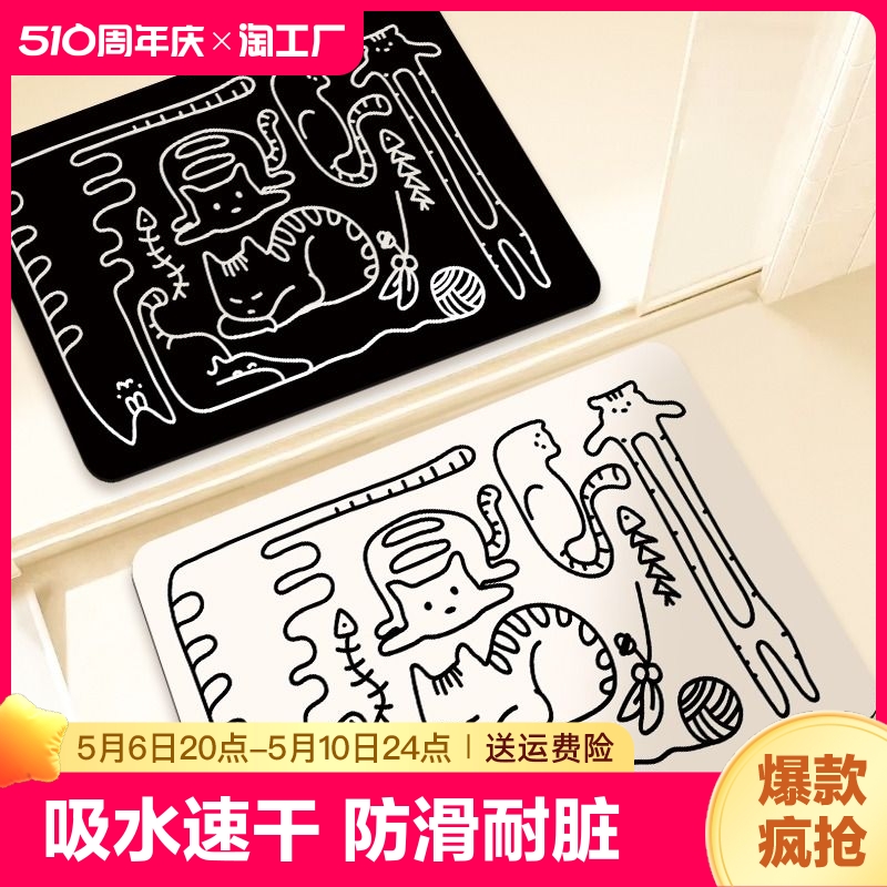 浴室软硅藻泥吸水垫卫生间门口地垫进门厕所地毯防滑脚垫家用地面 居家布艺 家用脚垫 原图主图