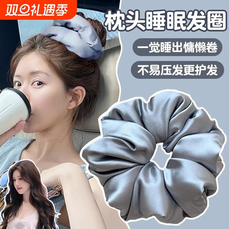 枕头睡眠发圈女高级感缎面发绳超大大肠头花填充棉不伤发头绳发饰