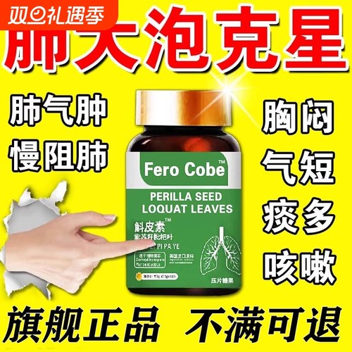 正品FeroCobe拉哈二氢槲皮素片提pro赫哈body希官方正品旗舰店